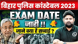 Bihar Police Constable Exam Date 2023  Post 21391  जाने कब से होगा Exam  Bihar Police New Update [upl. by Tybie425]