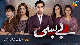 Bebasi  Episode 02  English Subtitles  HUM TV  Drama  19 November 2021 [upl. by Linell391]