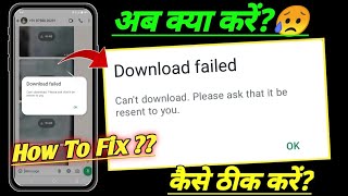 cant download please ask that it be resent to you WhatsApp problem fix  WhatsApp download failed [upl. by Erkan]