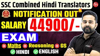 SSC JuniorSenior Hindi Translator 2024  SSC JHT Syllabus Salary Exam Pattern Age by Sandeep Sir [upl. by Ynolem]