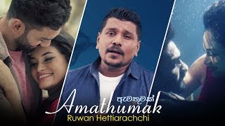 Amathumak ඇමතුමක්  Ruwan Hettiarachchi  Official Music Video [upl. by Anirhtak]