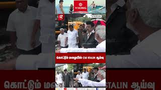 கூவத்த பக்காவ தூர்வாருங்க🔴கொட்டும் மழையில் CM STALIN ஆய்வு😱⛈️ TN rains  Weather Report [upl. by Magas]