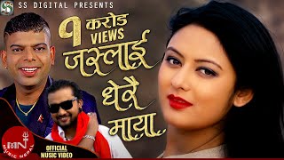 Pramod Kharel amp Santosh KCs Nepali Superhit Adhunik Song  Jaslai Dherai Maya  Bikram amp Barsha [upl. by Zeidman]