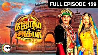 Jodha Akbar  Full Ep  129  Jalaluddin Akbar Jodha Bai  Zee Tamil [upl. by Chiaki886]