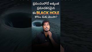 Most dangerous water black hole🕳️  Glory Hole California shorts factoftheday factsintelugu [upl. by Lukasz]