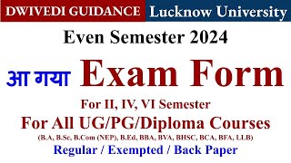 lu Exam Form lu exam news lu exam update lucknow university exam form 2024 lu exam form [upl. by Ieluuk]