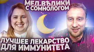 Здоровый сон С сомнологом Ляшенко Еленой [upl. by Alded]