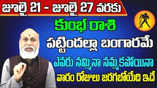 Kumbha Rashi Vaara Phalalu 2024  Kumbha Rasi Weekly Phalalu Telugu  21 July  27 July 2024 [upl. by Prevot674]