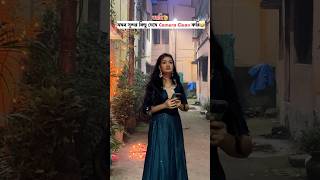 আমি👱‍♀️যখন সুন্দর কিছু দেখে Camera Clean করি🤣 [upl. by Yeltrab]