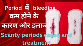 Periods me kam bleeding ke karan aur ilaj scanty periodsperiods [upl. by Aiehtela936]