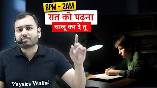 रातों में 2 बजे तक पढ़ना शुरू कर बेटा🔥  Study Motivation [upl. by Nallac]