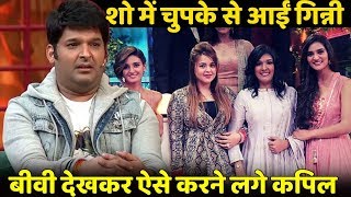 Kapil Sharmas Wife Ginni Chathrath Suddenly Reached The Kapil Sharma Show  Episode 12 [upl. by Enilehcim719]