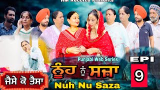 ਨੂੰਹ ਨੂੰ ਸਜਾ  Nuh Nu Saza  EPI  9  HM Records  New Punjabi movie 2023 [upl. by Rostand]