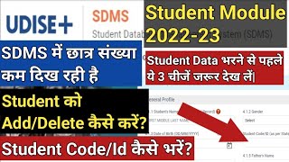 udise plus student data kaise bhare 202223udise student module 202223udise plus student code [upl. by Annawd]