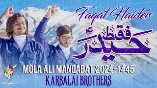 13 Rajab Manqabat 2024  Faqat Haider Haider  Karbalai Brothers Manqabat  Mola Ali New Qasida 2024 [upl. by Alphonsine]