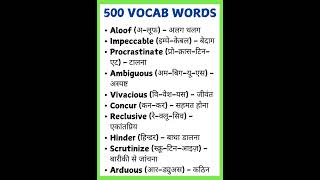 13 Daily Vocab Words  Hindi Arth and Pronunciation shortsfeed ytshorts vocabulary [upl. by Artimas487]