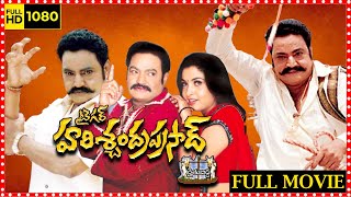 Tiger Harischandra Prasad Telugu Full Length Movie  Harikrishna  Ramya Krishnan  Cinima Nagar [upl. by Noillimaxam]