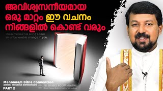 അവിശ്വസനീയമായ ഒരു മാറ്റം ഈ വചനം നിങ്ങളിൽ കൊണ്ട് വരും  Fr Daniel Poovannathil [upl. by Diego]