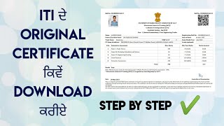 how to download iti certificate  Electrician certificate  wireman [upl. by Yam251]