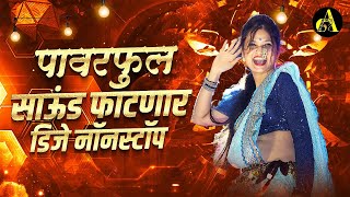 नॉनस्टॉप कडक वाजणारी डीजे गाणी 2024 Marathi DJ song  DJ Remix  New Marathi Hindi DJ Songs [upl. by Ahseekat147]