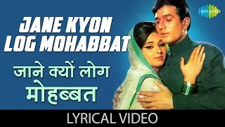 Jane Kyon Log Mohabbat with lyrics  जाने क्यों लोग मोहब्बत गाने के बोल  Mehboob Ki Mehndi [upl. by Ellenej]