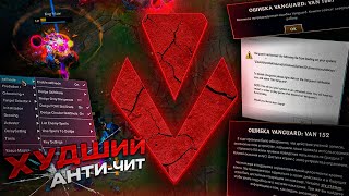 VANGUARD  ХУДШИЙ АНТИЧИТ В МИРЕ  ПОБЕДА СКРИПТОВ ИСТИННАЯ ПРИЧИНА ВЫПУСКА ОБМАН RIOT  LOL RU [upl. by Aksoyn856]