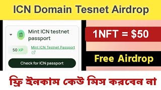 ICN Tesnet Airdrop II Claim NFT II Free Offer II 50 Income Easy II crypto freeniwairdrop testnet [upl. by Erikson]