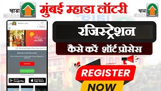 Mumbai Mhada Lottery Registration Short And Quick Process  रजिस्ट्रेशन कैसे करे म्हाडा लॉटरी का [upl. by Atinihs]