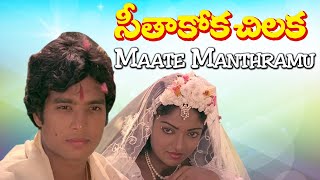 Maate Vinadhuga  Official Remix  Vijay Deverakonda Priyanka Jawalkar  Jakes Bejoy Sid Sriram [upl. by Nick]