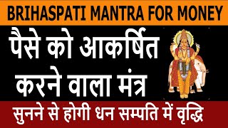 Guru Mantra Om Brim Brihaspataye Namah Mantra To Attract Money [upl. by Xerxes157]