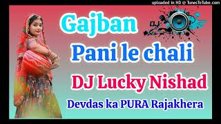 गजबन पानी ले चली Gajban pani ne challi DJ Lucky Nishad dj luckydhdjmix [upl. by Goren301]