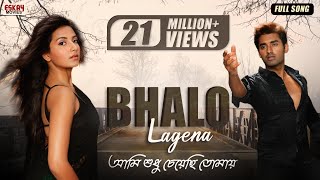 Bhalo Lagena  Romantic Song  Subhasree  Ankush  Ami Sudhu Cheyechhi Tomay  Eskay Movies [upl. by Moazami]