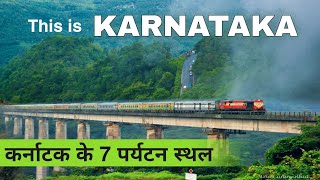 Karnataka Tourist Places  Top 7 Best Places to visit in Karnataka [upl. by Henriette]