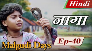 Malgudi Days Hindi  मालगुडी डेज़ हिंदी  Naga  नागा Part 2  Episode 40 [upl. by Summons780]