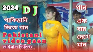 পাকিস্তানি ডিজে গান একবার দেখে যান Pakistani video gaan ভাইরাল ভিডিও একবার দেখে যান 2024 ডিজে dj [upl. by Rivi]