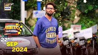 Jeeto Pakistan  Fahad Mustafa  22 Sep 2024  ARY Digital [upl. by Yerfej]