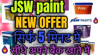 Jsw Paint Offer  JSW Paints New Offers  JSW Paints Gifts Offers  JSW Paints Anual Gifts amp Pasisa [upl. by Atteuqihc]