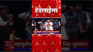 सकाळी 730 च्या हेडलाईन्सABP Majha Marathi News Headlines 730AM TOP Headlines 07 30 AM 24 Oct 2024 [upl. by Enram864]