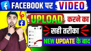 Facebook Par Video Upload Kaise Kare  Facebook Par Video Kaise Upload Kare [upl. by Massimiliano]