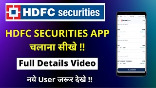 hdfc securities full demo hindi  hdfc securities trading app demo hindi  hdfc securities [upl. by Nemlaz]