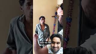 Khachra gaya silendra lene funny comedy fun [upl. by Voltmer]