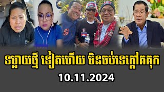 Sokha Hy reacts to PM Hun Sen [upl. by Newberry]