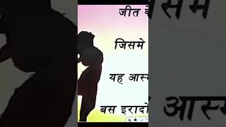 cotation word motivation adityaranjantalk sayari popular ytshorts youtubeshorts bollywood [upl. by Archy]