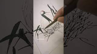 AMAZING Sumie painting by zen monk  Japanese crane and bamboo [upl. by Huskamp639]