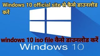 Windows 10 iso download  64 bits  32 bits window 10 official site se kese download kre [upl. by Timmons318]