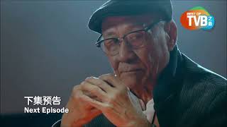 八度空间 TVB之最 Best Of TVB：破毒强人 Narcotics Heroes 下集预告：第九集 Episode 9 Trailer [upl. by Kcinnay]