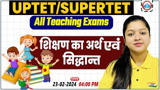 UPTET 2024  शिक्षण का अर्थ एवं सिद्धांत UPTET CDP Class SUPERTET CDP Class Kanika Mam [upl. by Stacee]