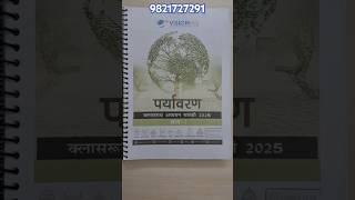 Vision ias environment notes hindi Medium upsc notes hindi volsbookshop [upl. by Oliviero]