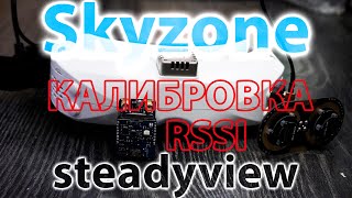 Skyzone  Калибровка RSSI steadyview приемника [upl. by Aicetal53]