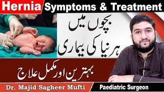 Inguinal Hernia TypesCausesSymptoms And Treatment In Urdu [upl. by Richia]